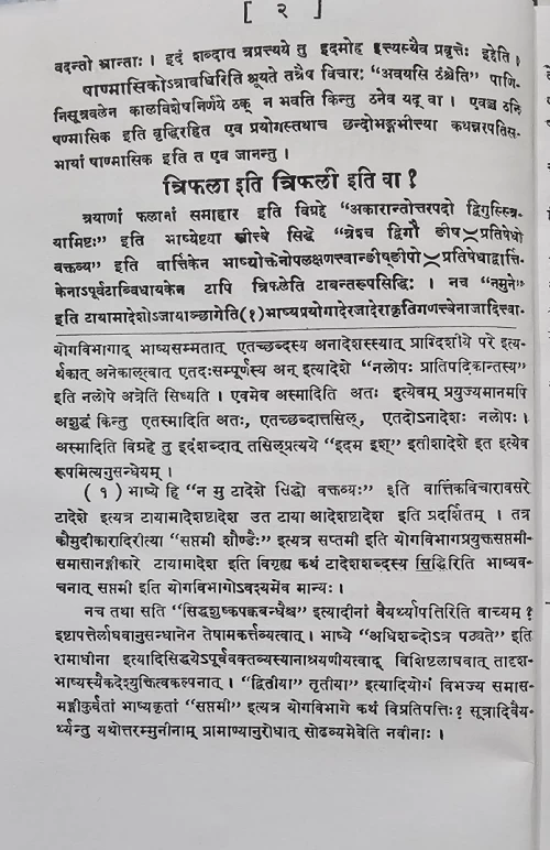 Prayoga Sastrartha Kala